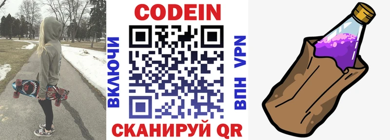 Кодеиновый сироп Lean Purple Drank  купить   Остров 