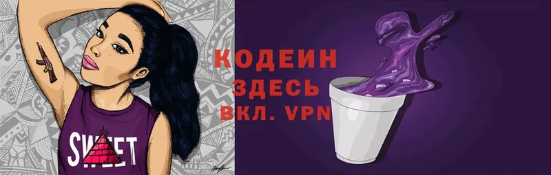 kraken как зайти  Остров  Кодеиновый сироп Lean напиток Lean (лин) 