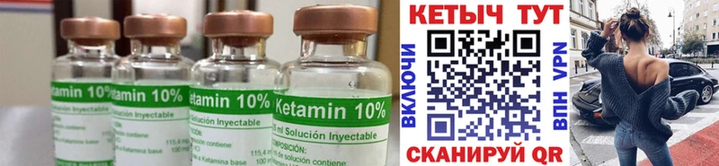 Кетамин VHQ  купить наркотик  MEGA вход  Остров 