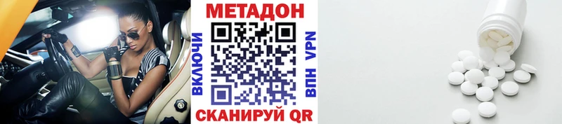 МЕТАДОН VHQ  где купить   Остров 